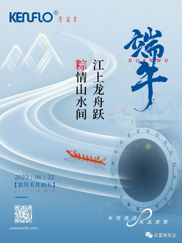 仲夏端午，佳節安康